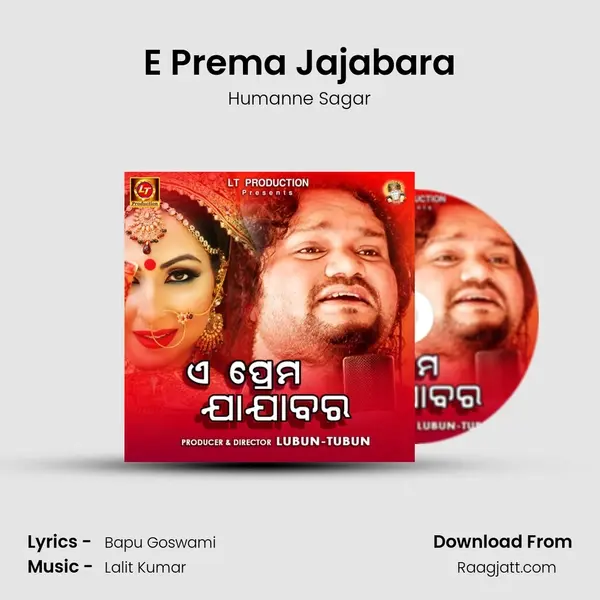 E Prema Jajabara mp3 song