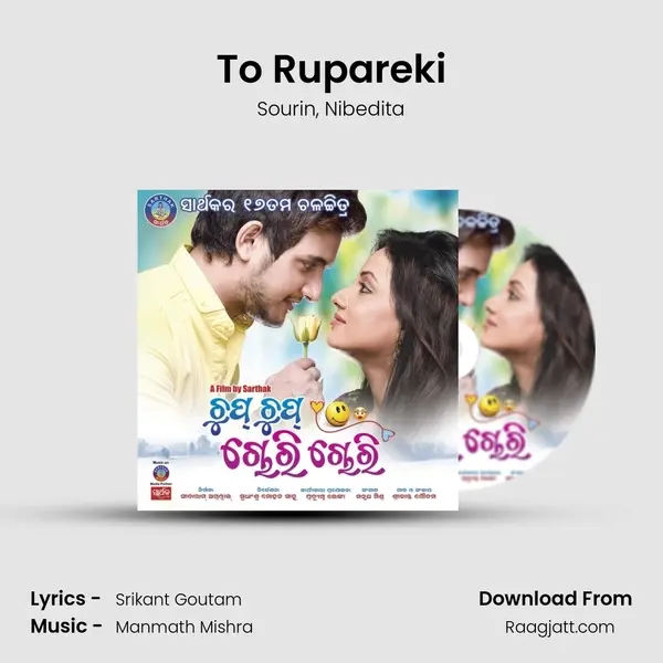 To Rupareki - Sourin album cover 