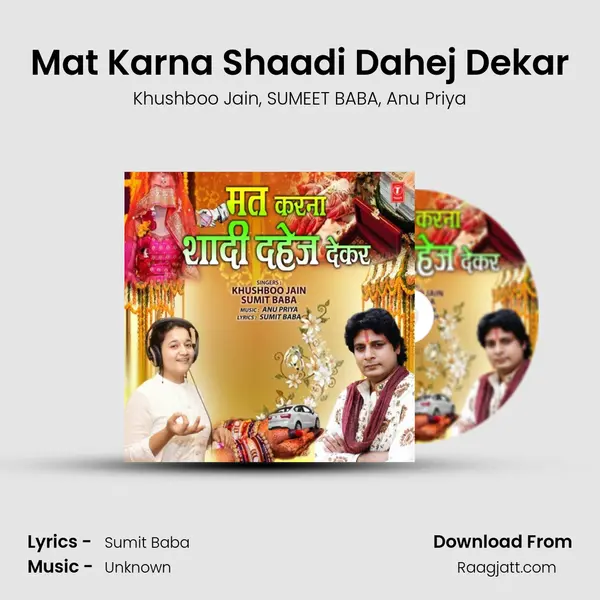 Mat Karna Shaadi Dahej Dekar mp3 song