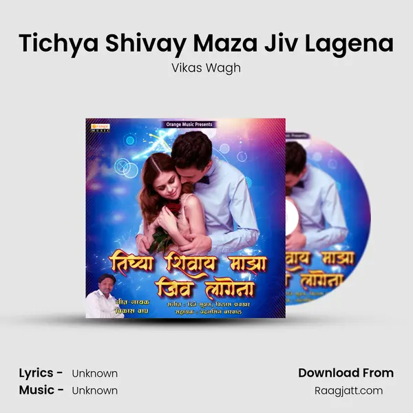 Tichya Shivay Maza Jiv Lagena mp3 song