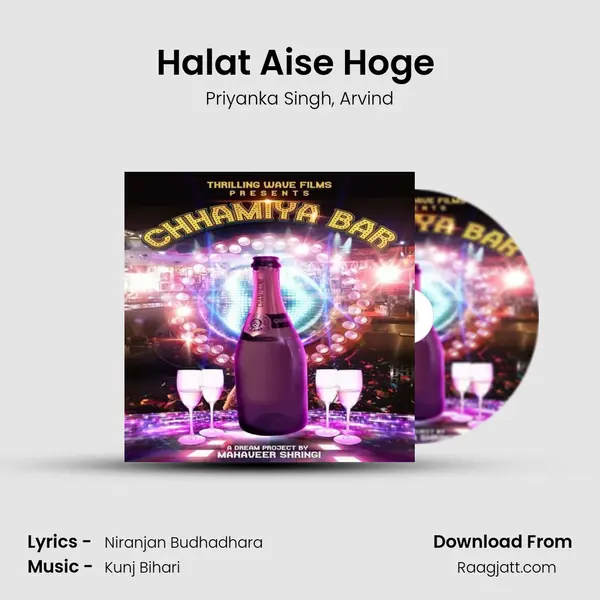 Halat Aise Hoge (Duet) mp3 song