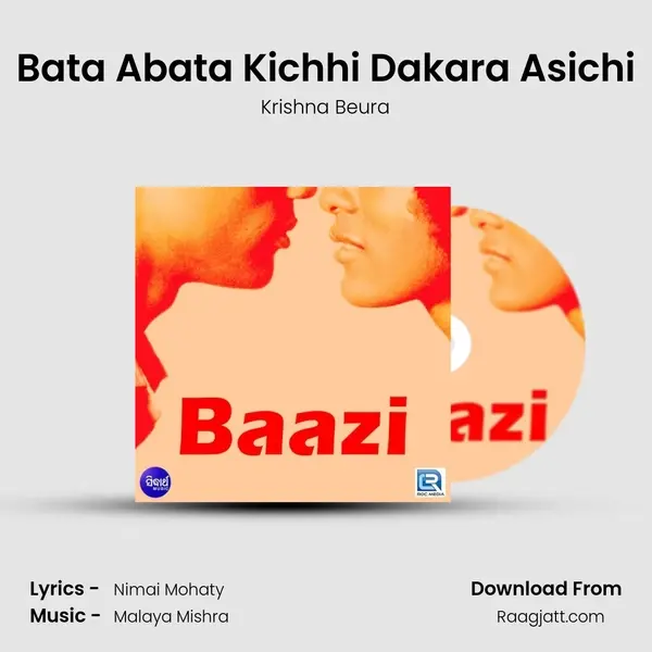 Bata Abata Kichhi Dakara Asichi mp3 song