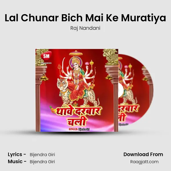 Lal Chunar Bich Mai Ke Muratiya mp3 song