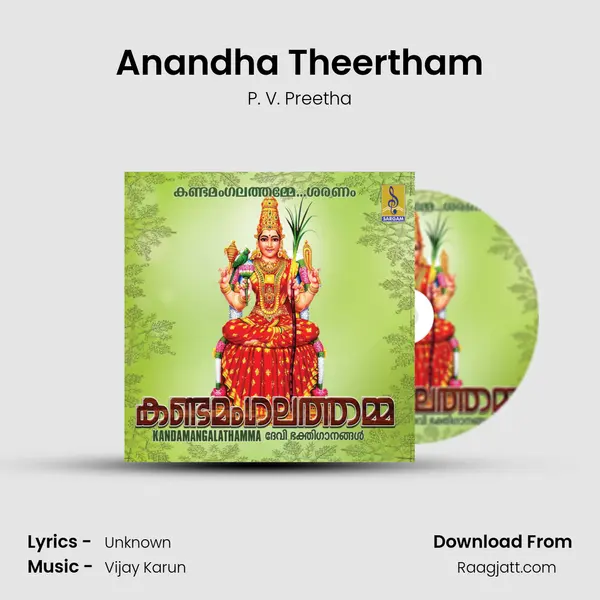 Anandha Theertham mp3 song