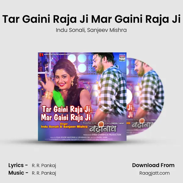 Tar Gaini Raja Ji Mar Gaini Raja Ji mp3 song