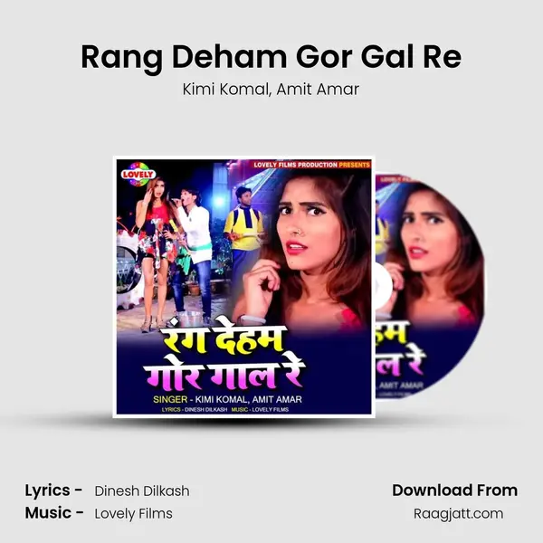 Rang Deham Gor Gal Re mp3 song