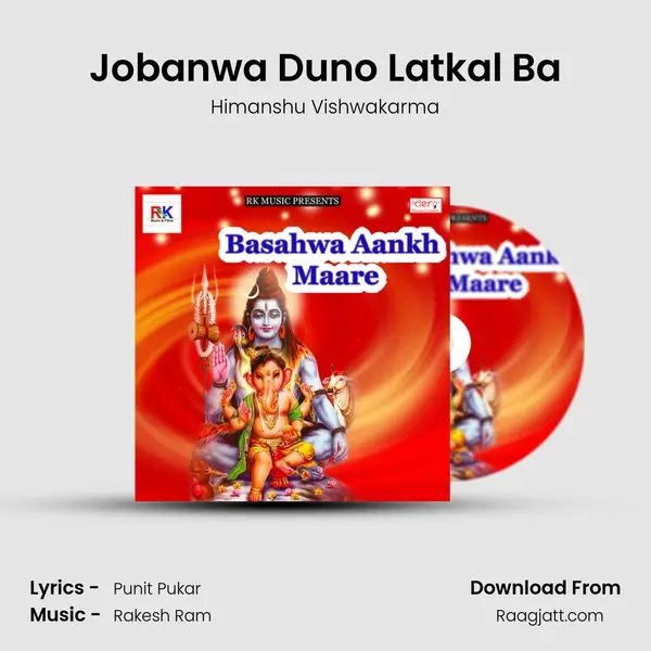 Jobanwa Duno Latkal Ba mp3 song