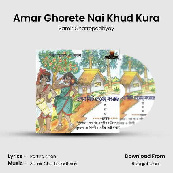 Amar Ghorete Nai Khud Kura mp3 song