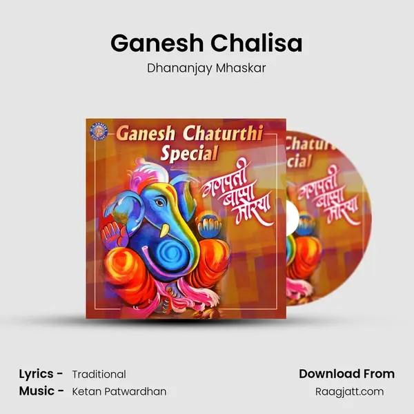 Ganesh Chalisa mp3 song