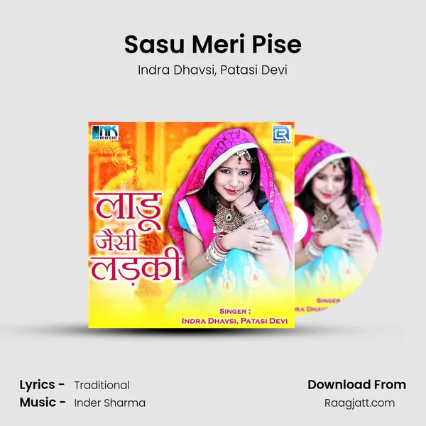 Sasu Meri Pise mp3 song