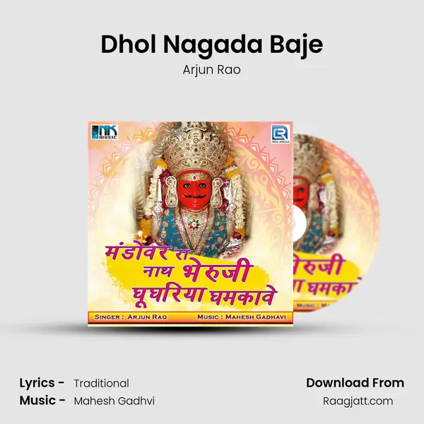 Dhol Nagada Baje mp3 song