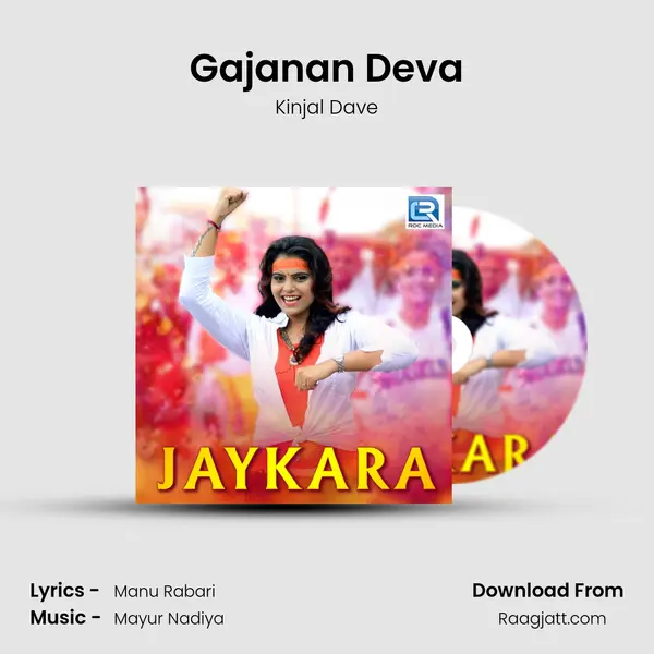 Gajanan Deva - Kinjal Dave album cover 