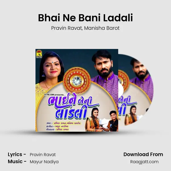 Bhai Ne Bani Ladali mp3 song