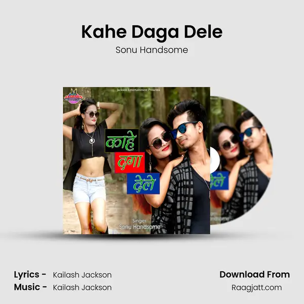 Kahe Daga Dele - Sonu Handsome album cover 