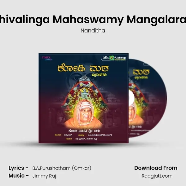 Shivalinga Mahaswamy Mangalarati mp3 song