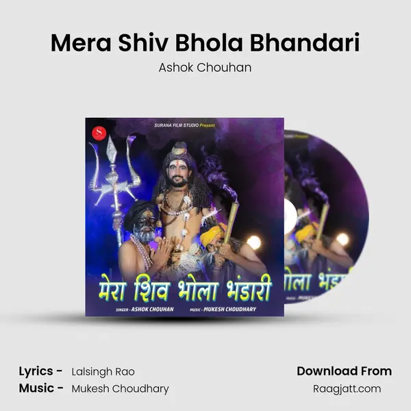 Mera Shiv Bhola Bhandari mp3 song