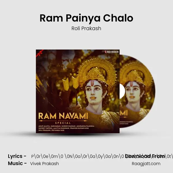 Ram Painya Chalo mp3 song