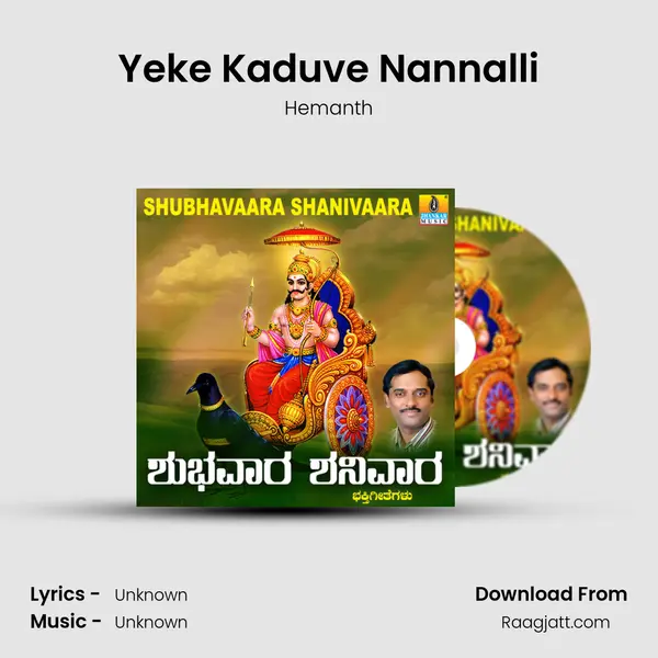 Yeke Kaduve Nannalli - Hemanth album cover 