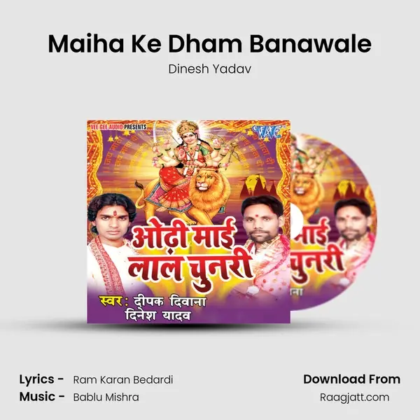 Maiha Ke Dham Banawale - Dinesh Yadav album cover 