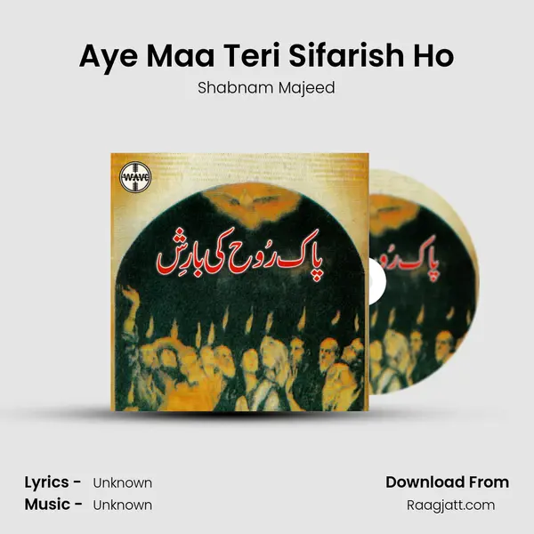 Aye Maa Teri Sifarish Ho mp3 song