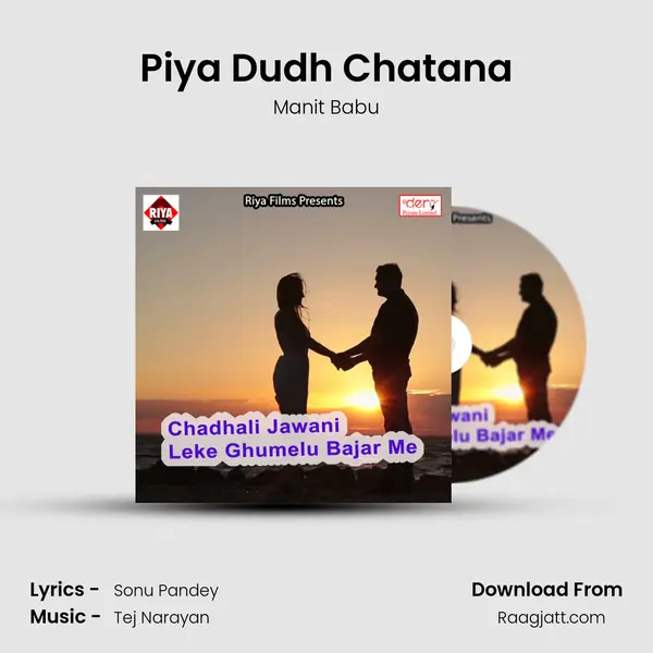 Piya Dudh Chatana - Manit Babu album cover 