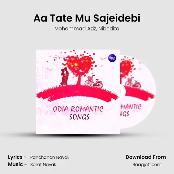 Aa Tate Mu Sajeidebi mp3 song