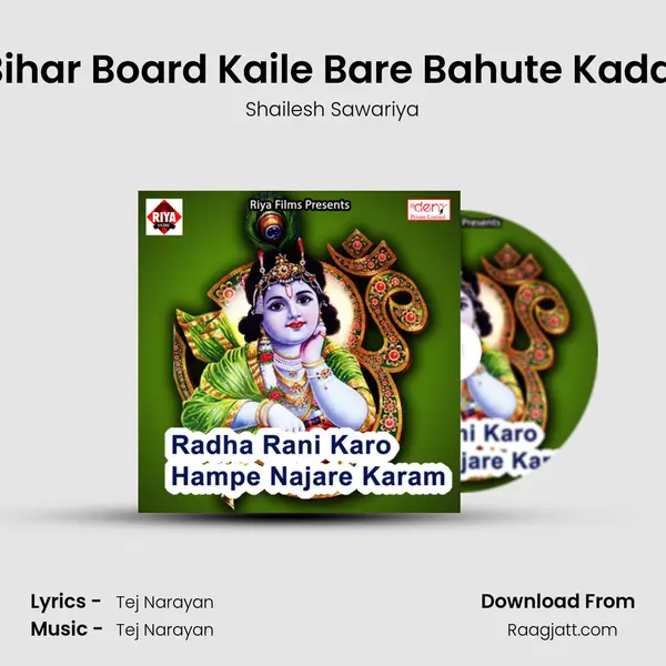 Bihar Board Kaile Bare Bahute Kadai mp3 song