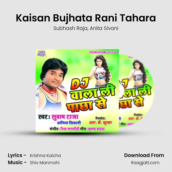 Kaisan Bujhata Rani Tahara mp3 song