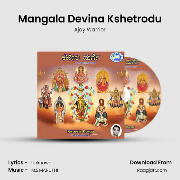 Mangala Devina Kshetrodu - Ajay Warrior album cover 