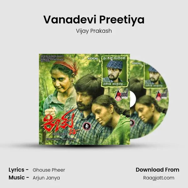 Vanadevi Preetiya - Vijay Prakash album cover 