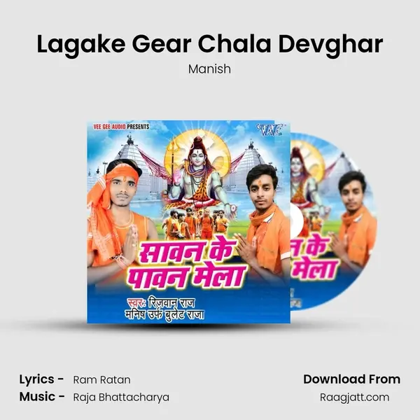 Lagake Gear Chala Devghar mp3 song