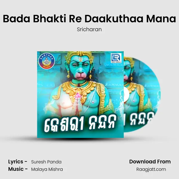 Bada Bhakti Re Daakuthaa Mana - Sricharan album cover 