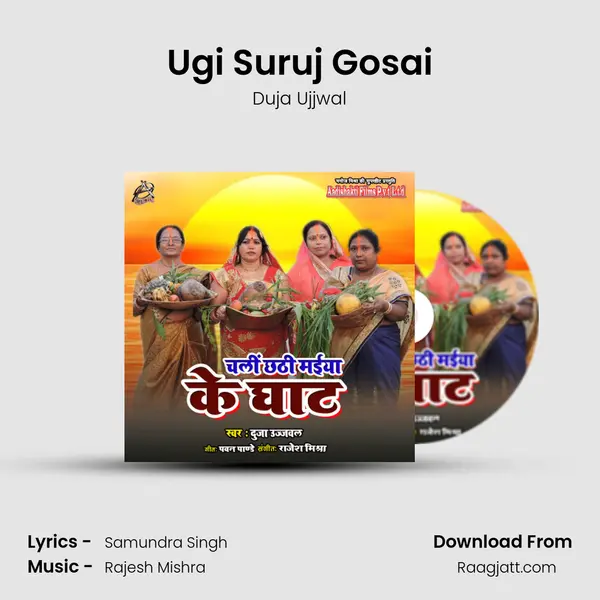 Ugi Suruj Gosai - Duja Ujjwal album cover 