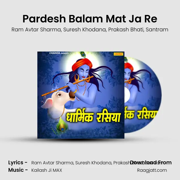 Pardesh Balam Mat Ja Re mp3 song