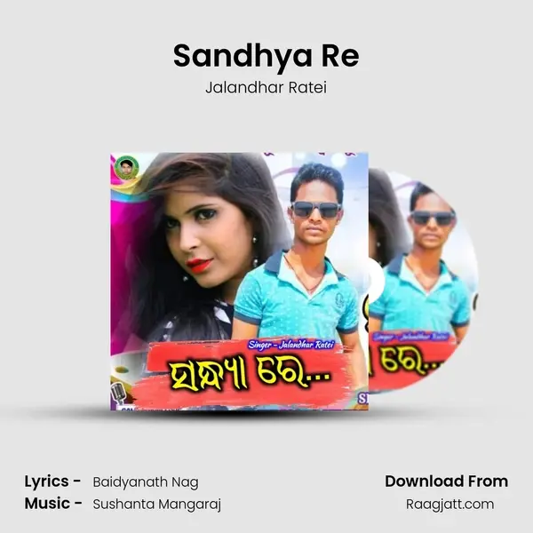 Sandhya Re mp3 song