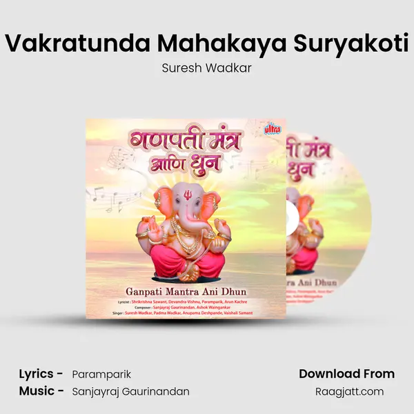 Vakratunda Mahakaya Suryakoti - Suresh Wadkar album cover 