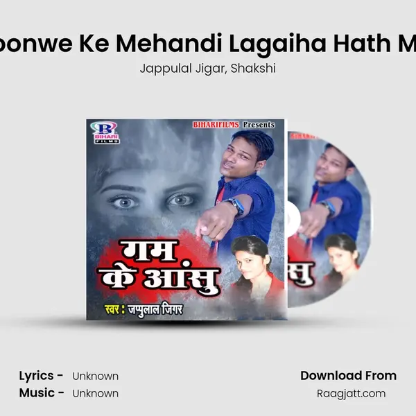 Khoonwe Ke Mehandi Lagaiha Hath Mein - Jappulal Jigar album cover 