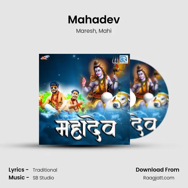 Mahadev mp3 song