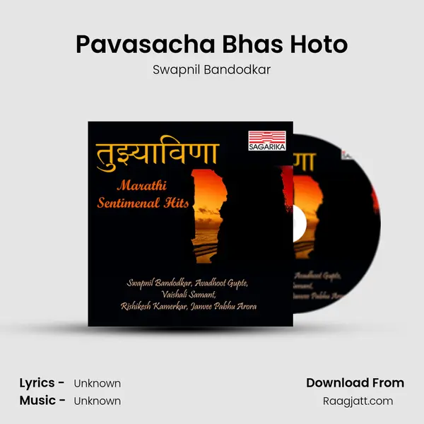 Pavasacha Bhas Hoto - Swapnil Bandodkar mp3 song