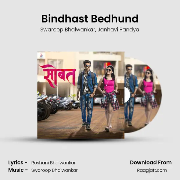 Bindhast Bedhund - Swaroop Bhalwankar album cover 