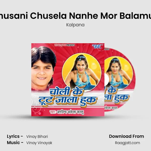 Chusani Chusela Nanhe Mor Balamua - Kalpana album cover 