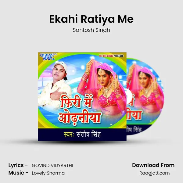 Ekahi Ratiya Me mp3 song