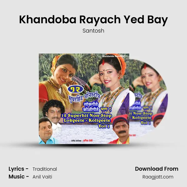 Khandoba Rayach Yed Bay - Santosh mp3 song