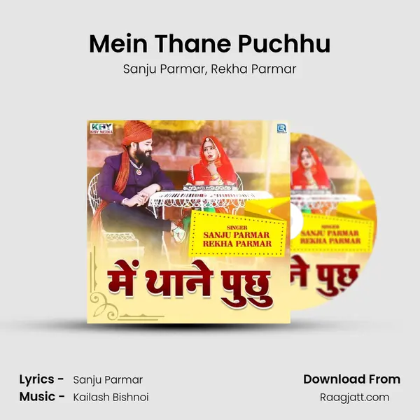 Mein Thane Puchhu mp3 song