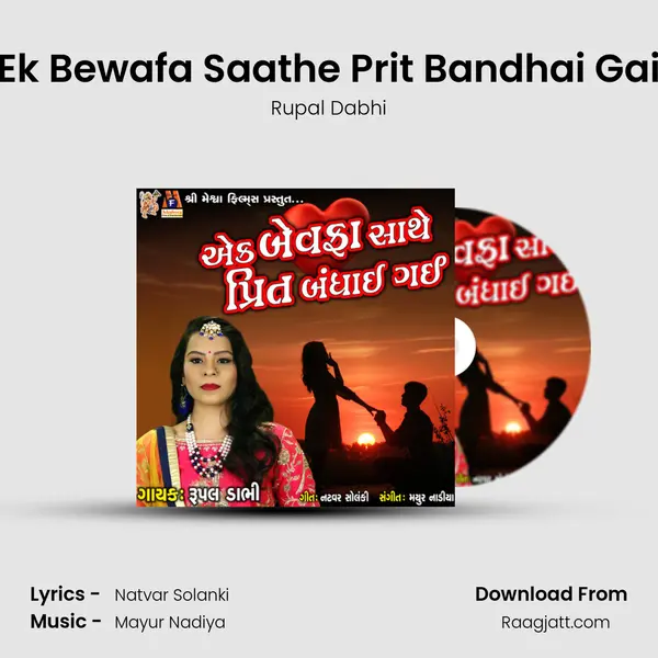 Ek Bewafa Saathe Prit Bandhai Gai - Rupal Dabhi album cover 