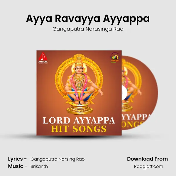 Ayya Ravayya Ayyappa mp3 song