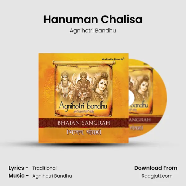 Hanuman Chalisa mp3 song