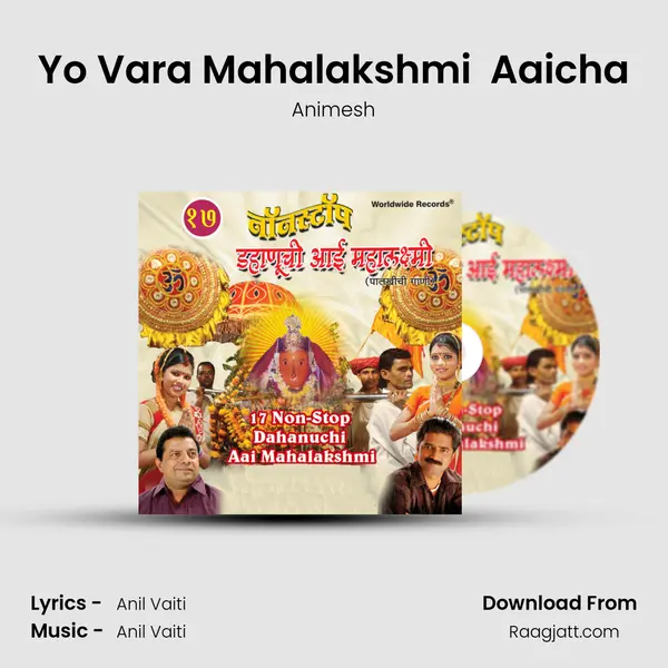 Yo Vara Mahalakshmi  Aaicha - Animesh album cover 