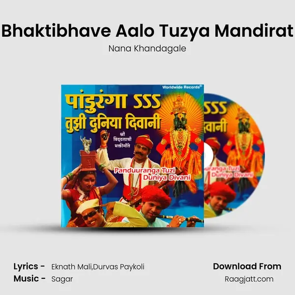 Bhaktibhave Aalo Tuzya Mandirat mp3 song