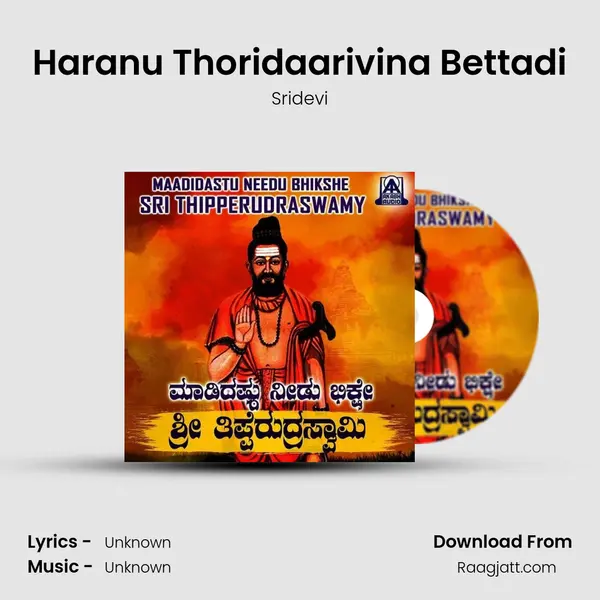 Haranu Thoridaarivina Bettadi mp3 song